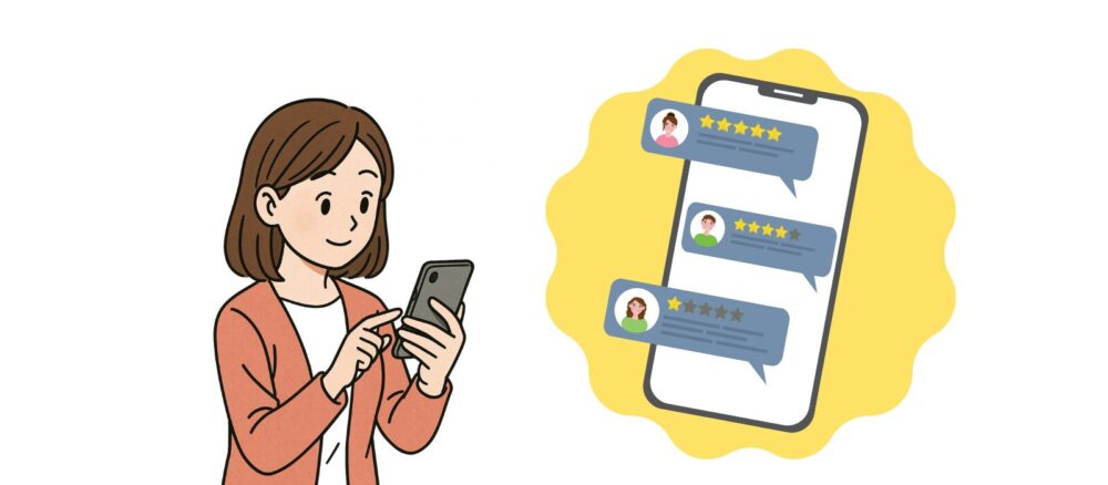 野村の仲介の評判