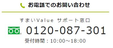 電話サポート窓口