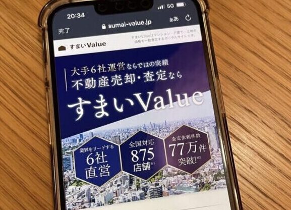 すまいvalue1
