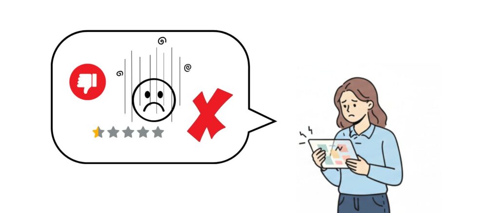 悪い口コミ