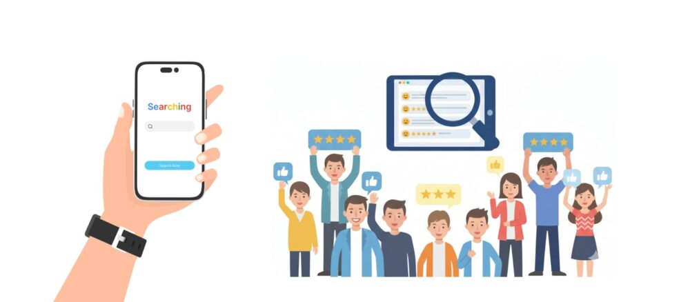 評判をチェック