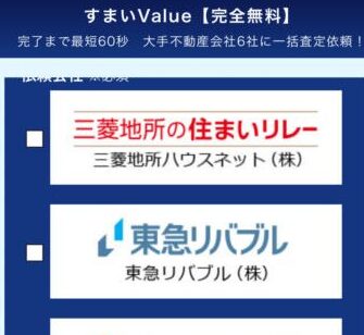 すまいvalue5
