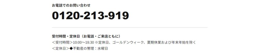 電話での問い合わせ