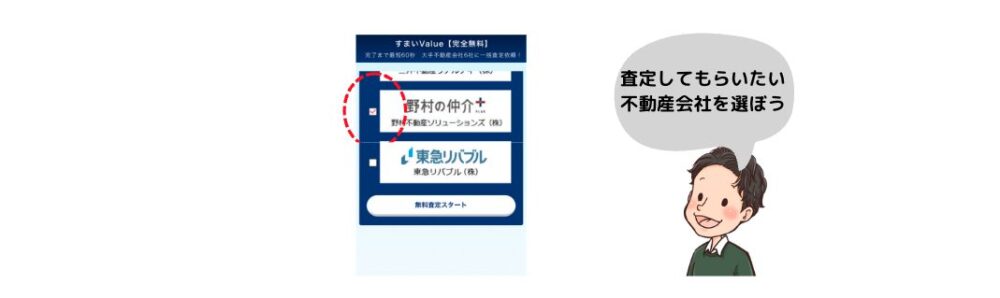 選択