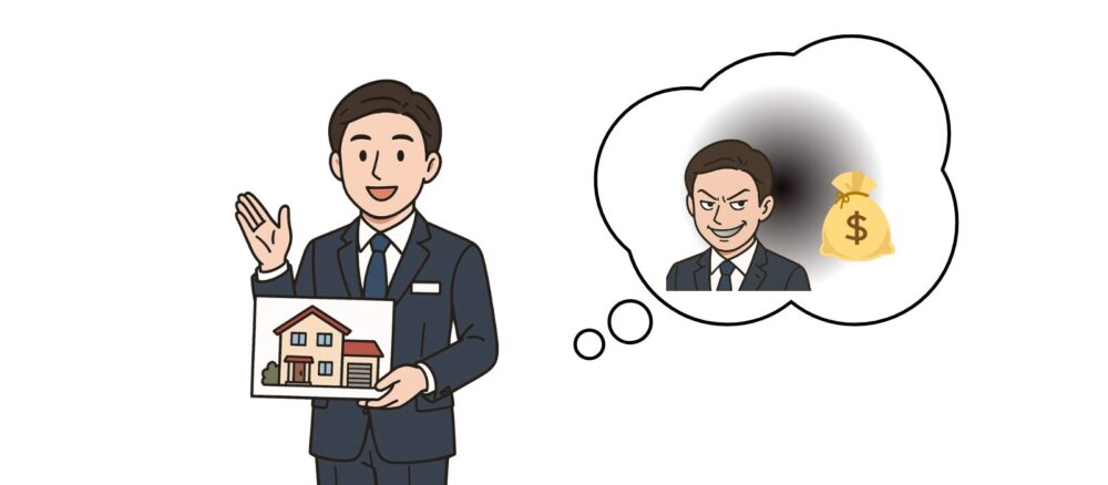 悪徳不動産会社