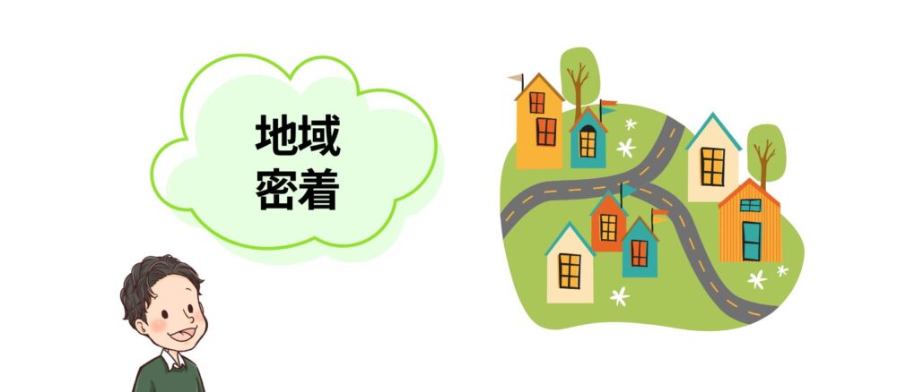 ハウスドゥは地域密着